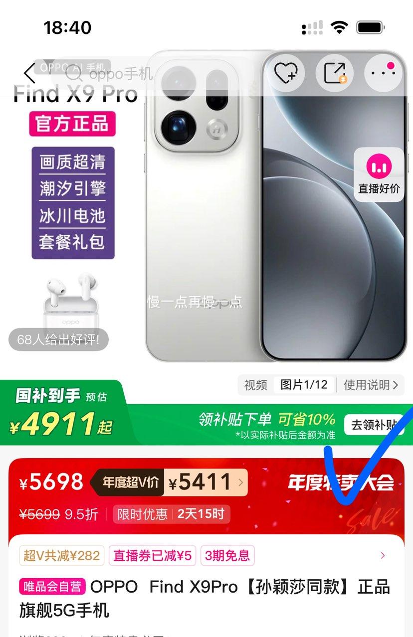 VOPPO Find X9 Pro 콢5Gֻ 12GB+512GB˪Ż֤