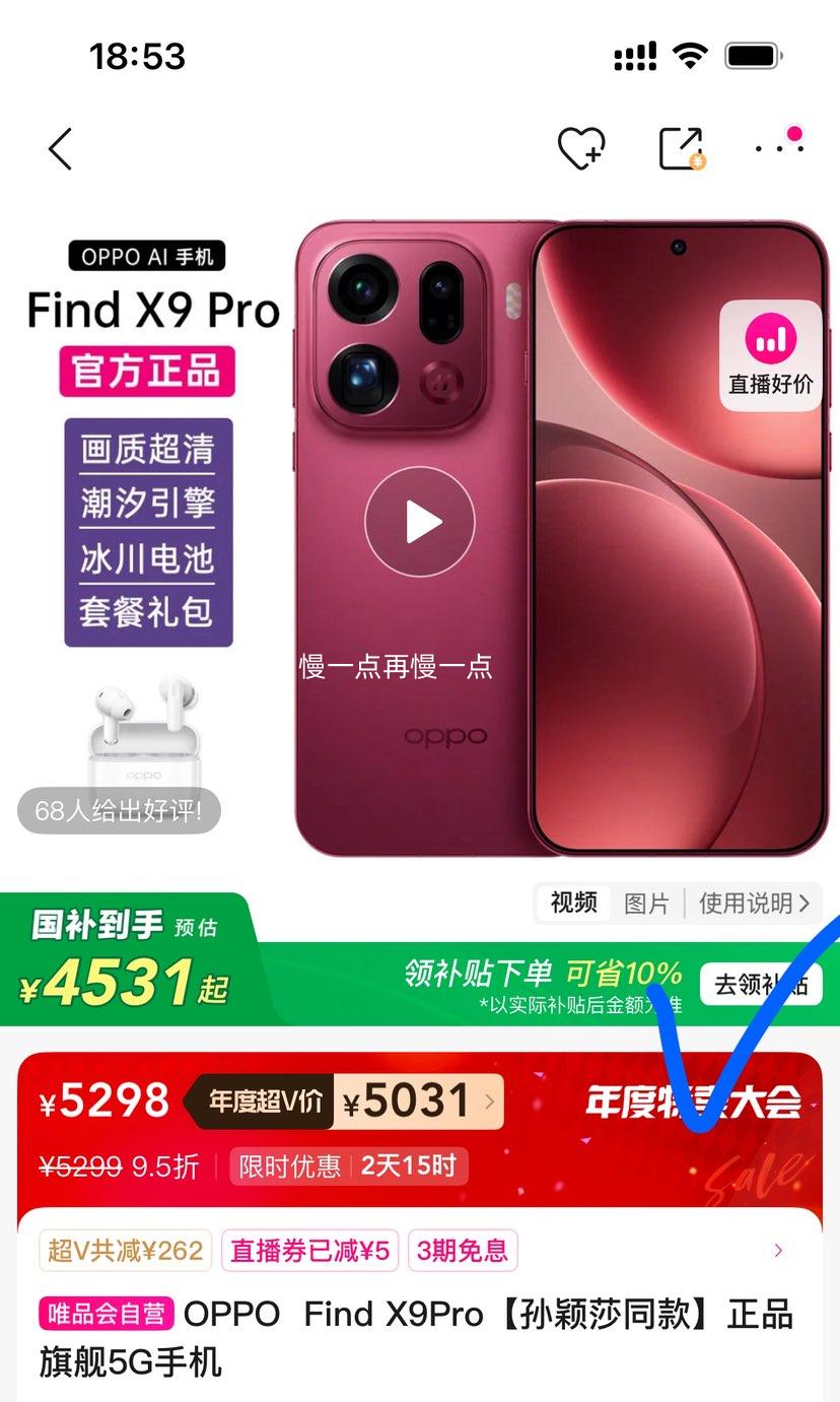 VOPPO Find X9 Pro 콢5Gֻ 12GB+256GB ׷Ż֤