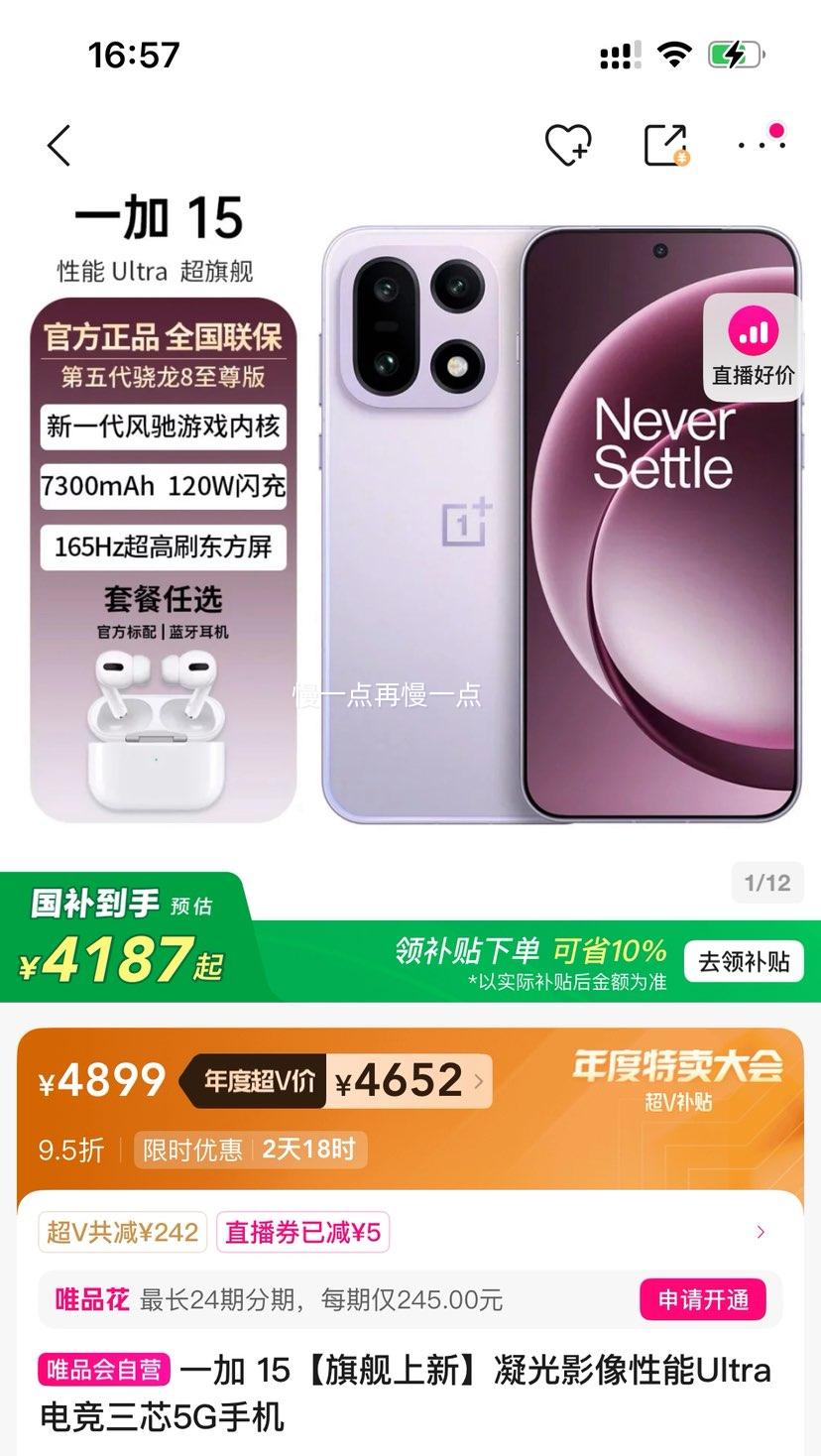 Vһ 15 羺о5Gֻ 16GB+512GB Ż֤