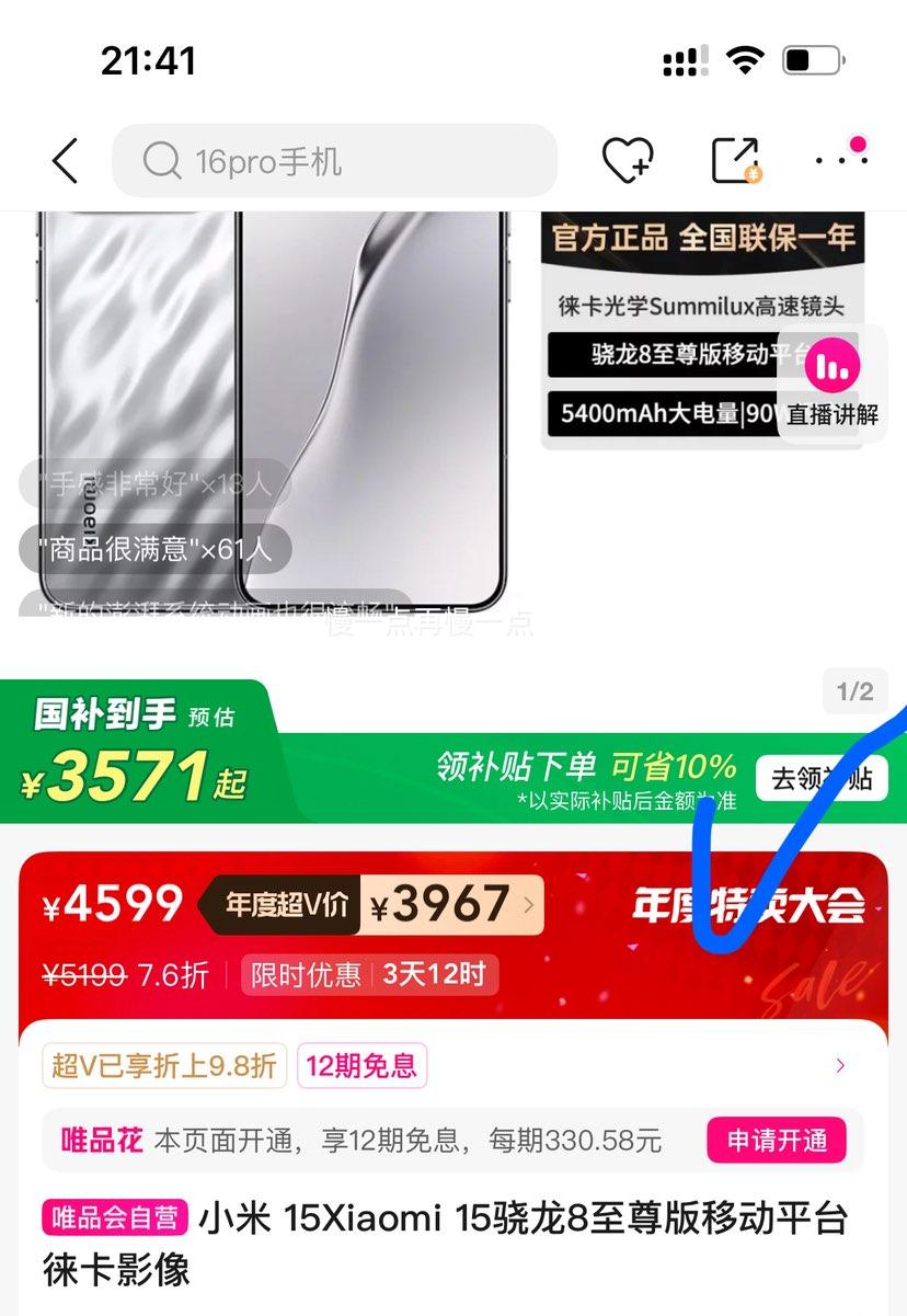 VС Xiaomi 15 5Gֻ 16GB+1TB ɫŻ֤