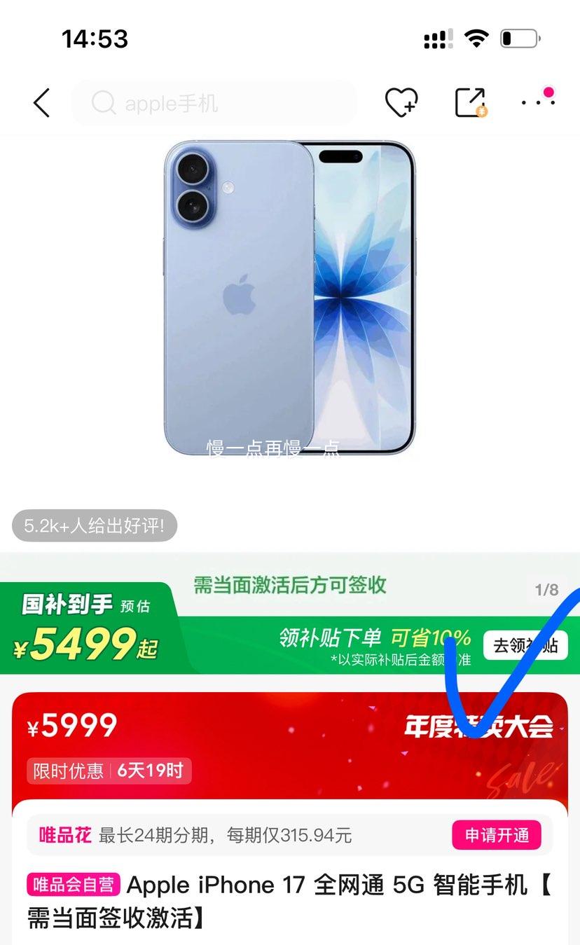 Apple iPhone 17 ȫͨ 5G ֻ 256GB ɫŻ֤