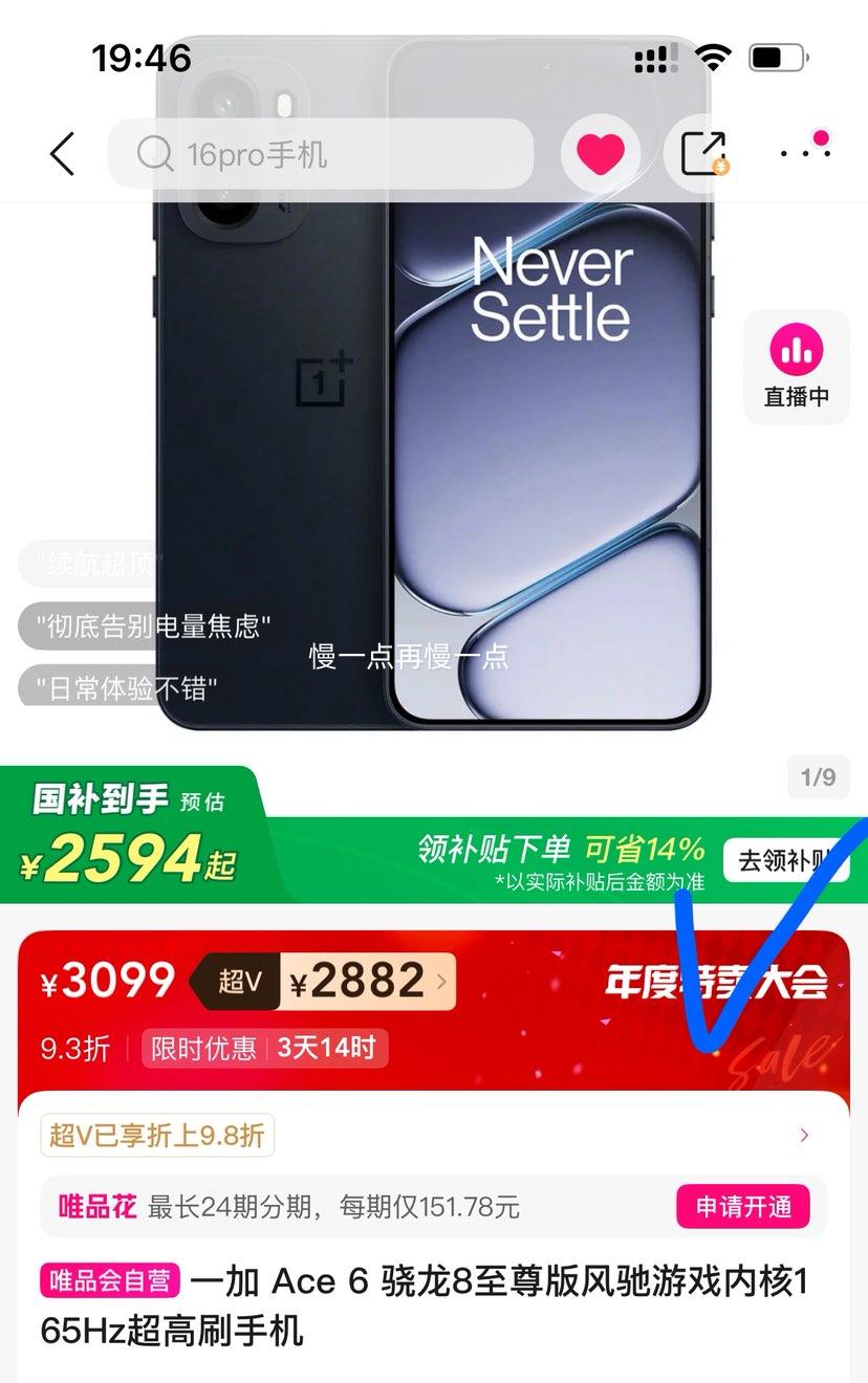 Vһ Ace 6 5Gֻ 12GB+512GB Ż֤