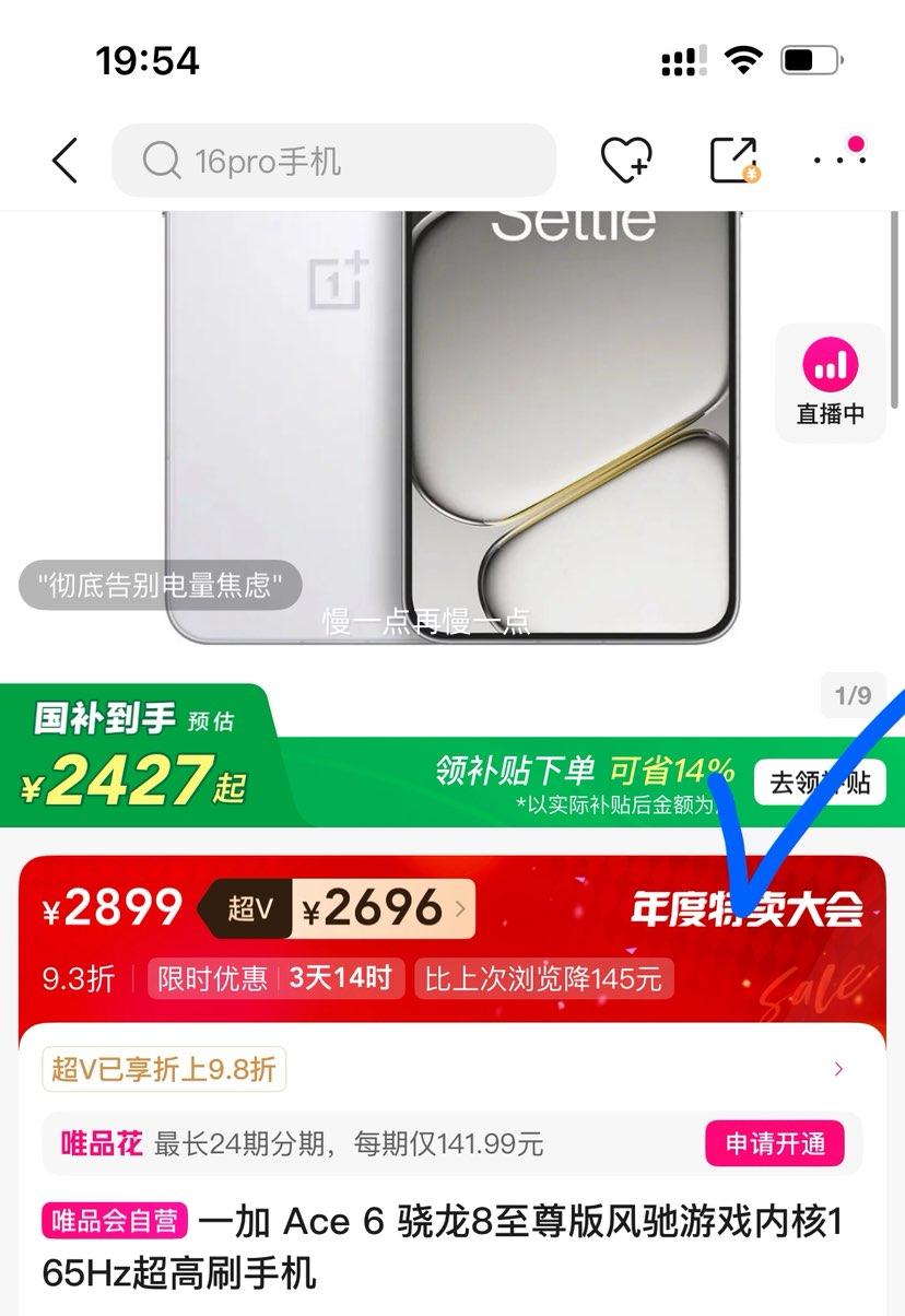 Vһ Ace 6 ֻ 16GB+256GB Ż֤