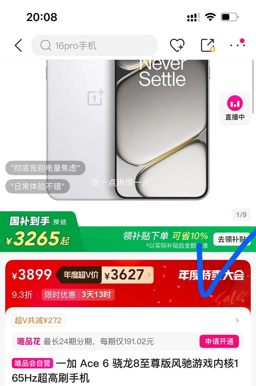 Vһ Ace 6 ֻ 16GB+1TB Ż֤