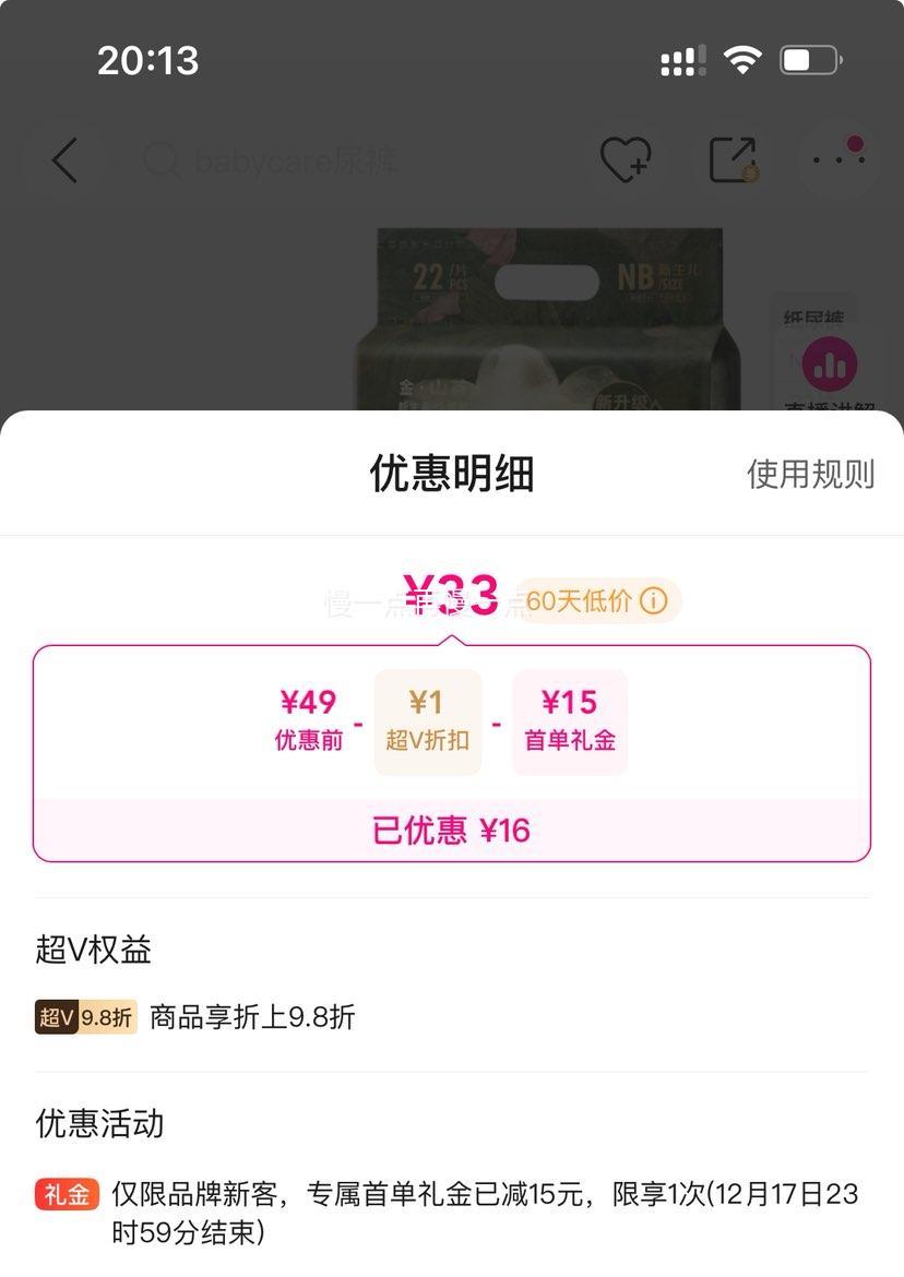 VBabycare ɽֽ NB22/S19/M16/L13/XL12Ż֤