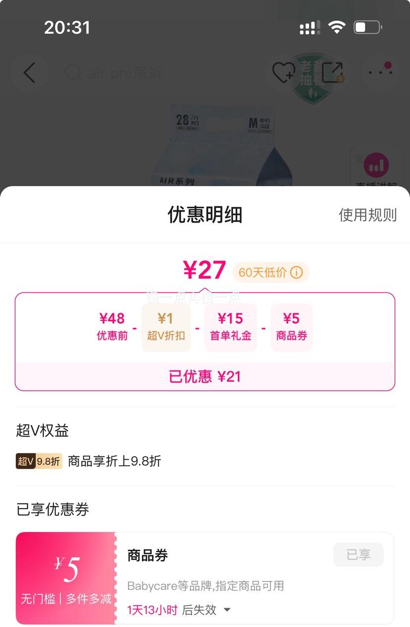 Vbabycare Air proֽ S32/M28/L22/XL20ƬŻ֤