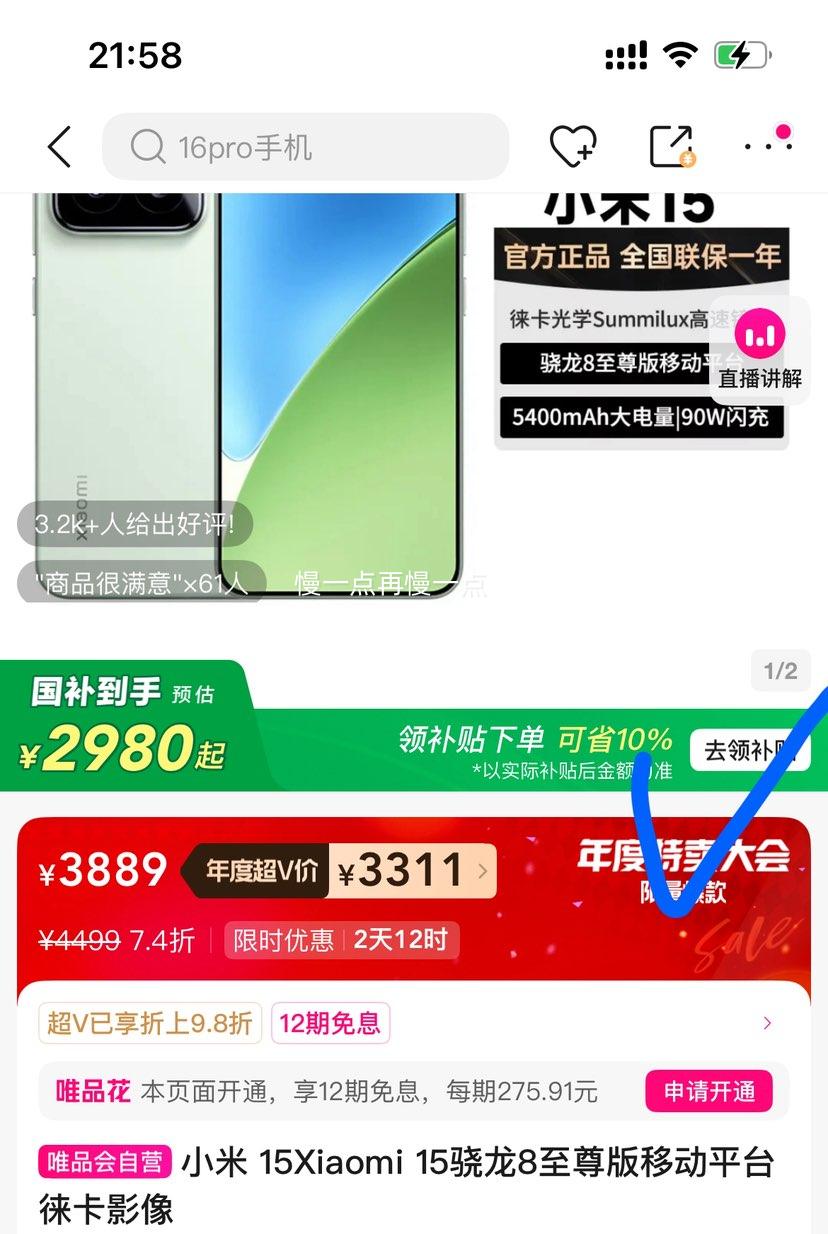 С 15 5Gֻ 12GB+512GB ǳŻ֤