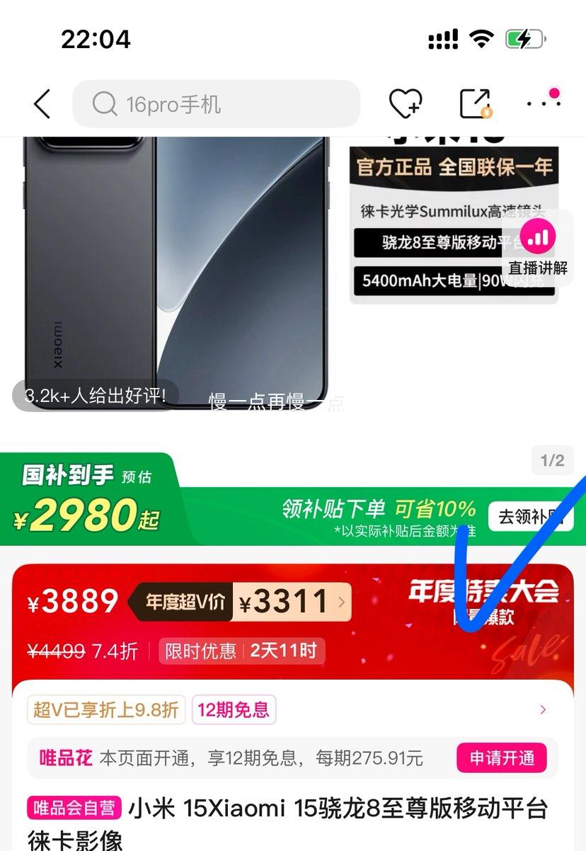 С Xiaomi 15 5Gֻ 12GB+512GB ɫŻ֤