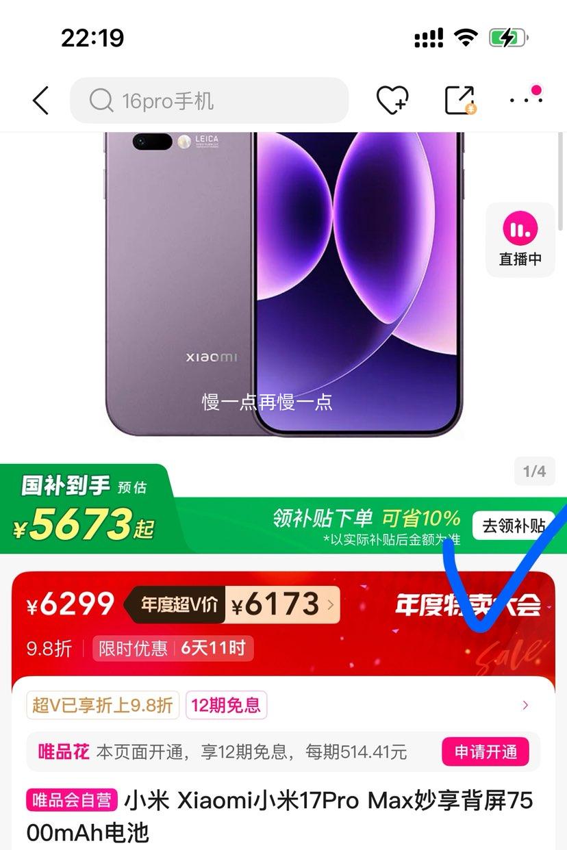 VС Xiaomi 17 Pro Max 5Gֻ 16GB+512GB Ż֤