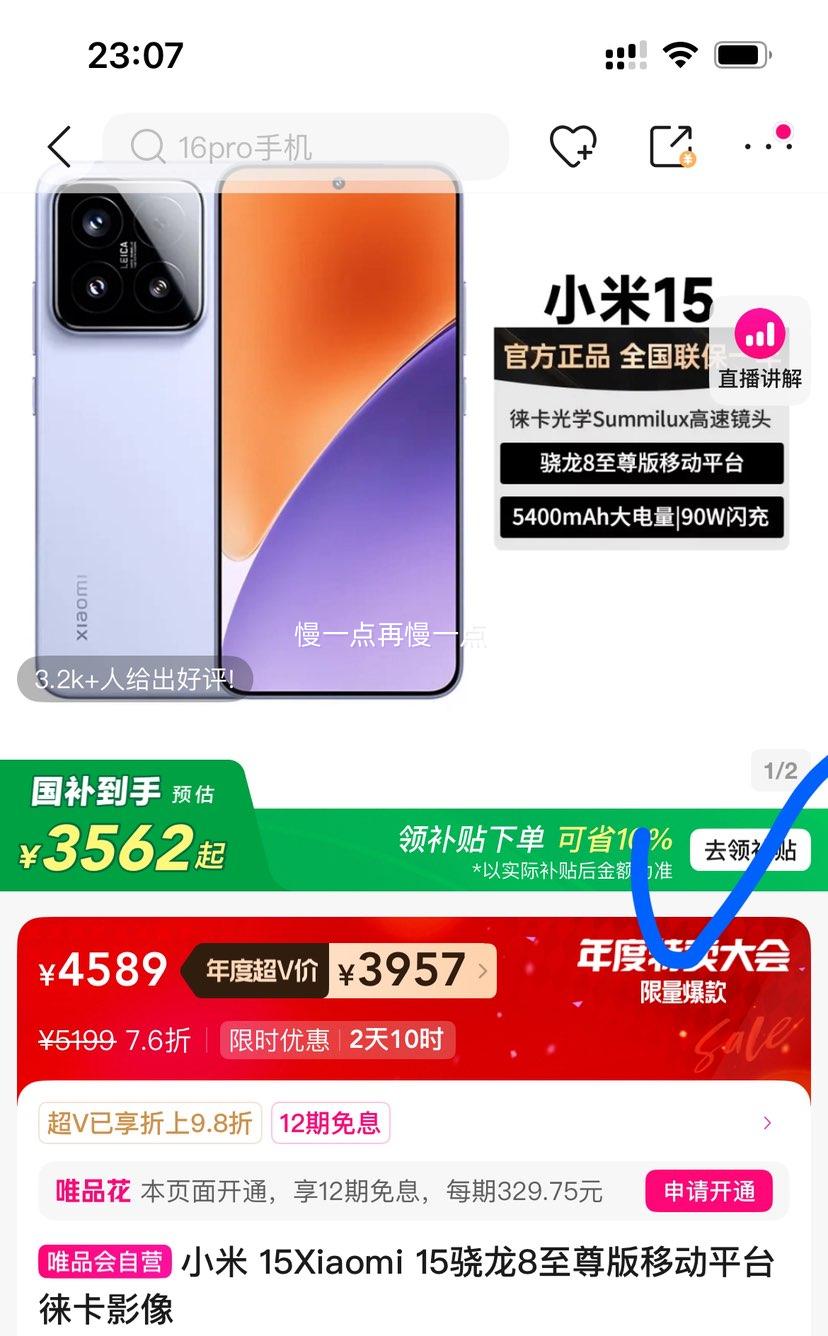 С Xiaomi 15 5Gֻ 16GB+1TB Ż֤