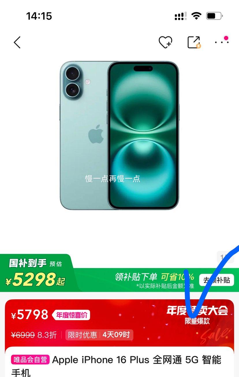 Apple iPhone 16 Plus ȫͨ 5G ֻ 128GB ɫŻ֤