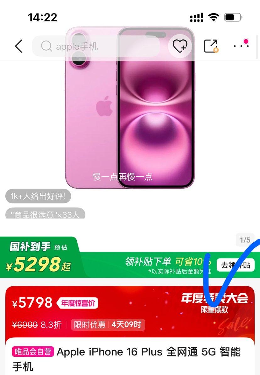 Apple iPhone 16 Plus ȫͨ 5G ֻ 128GB ɫŻ֤