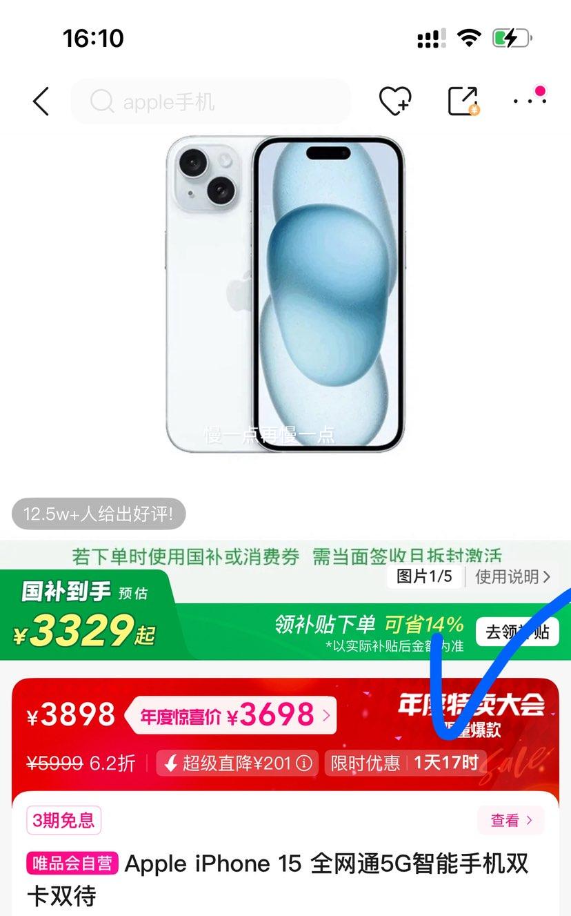 ٽۣApple iPhone 15 ȫͨ5Gֻ ˫˫ 128GB ɫŻ֤