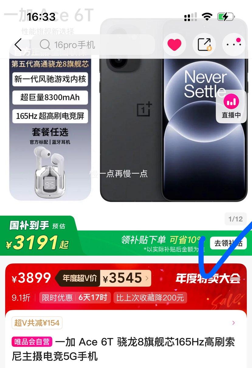 Vһ Ace 6T 羺5Gֻ 16GB+1TB ٺŻ֤