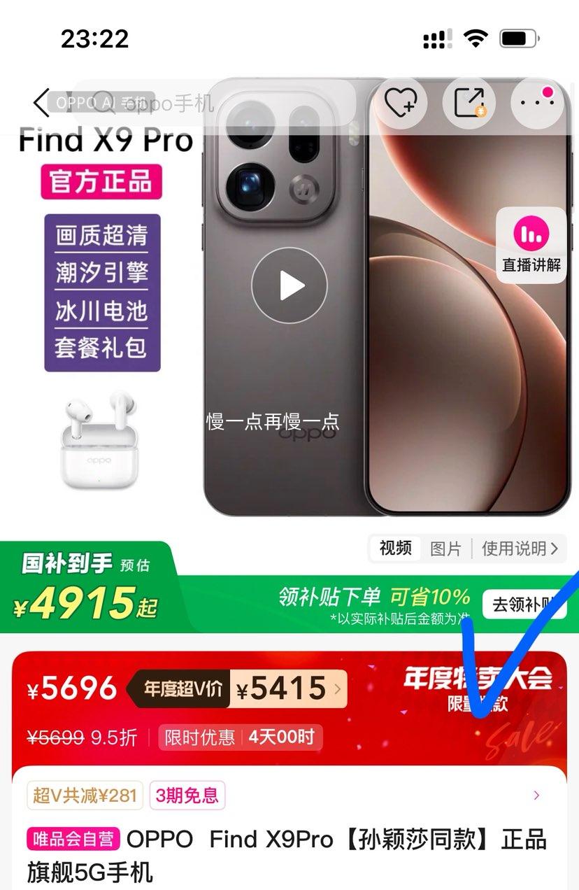 VOPPO Find X9 Pro 5Gֻ 12GB+512GB ɰŻ֤