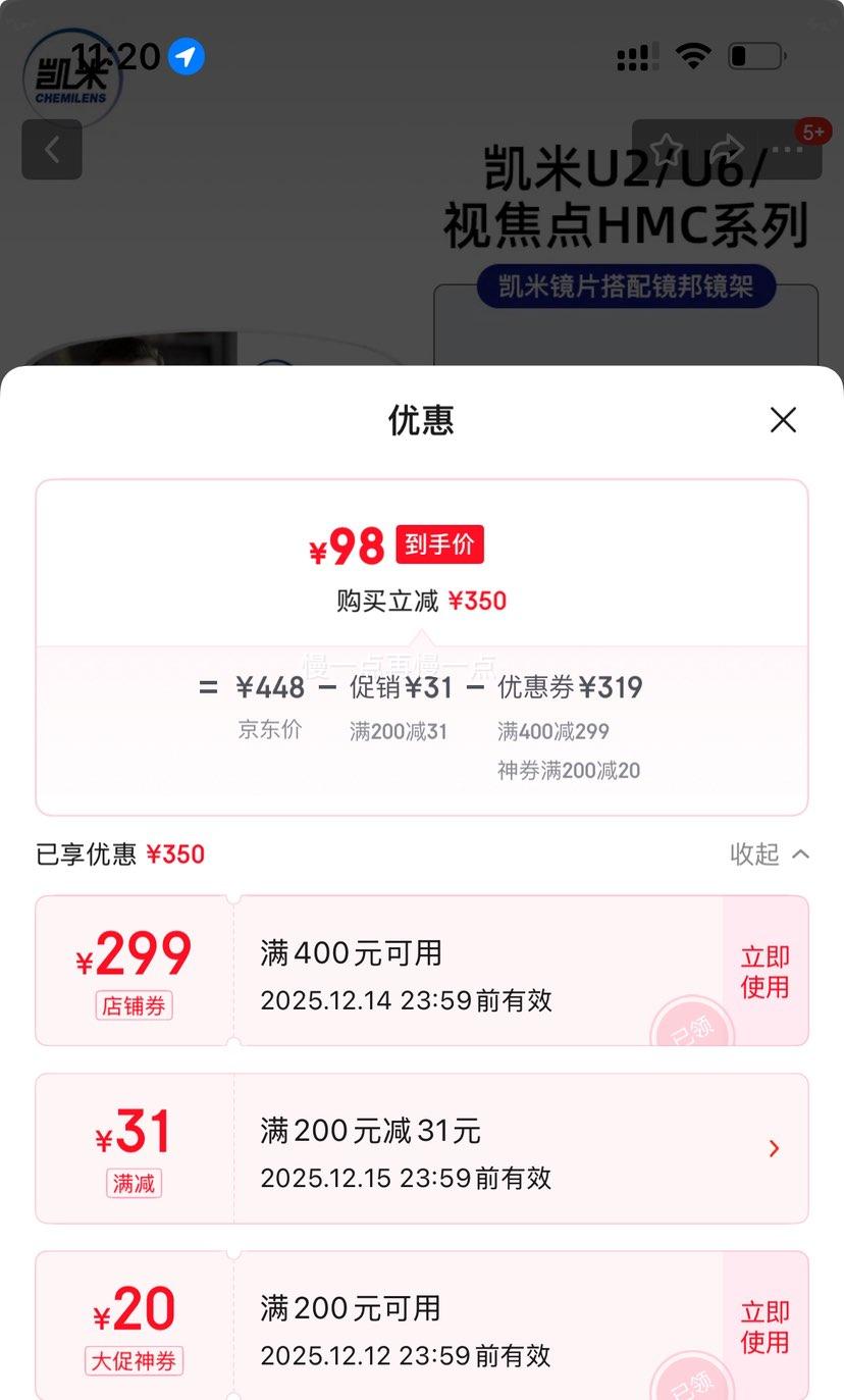  1.67֬Ƭ+ѼܶѡŻ֤