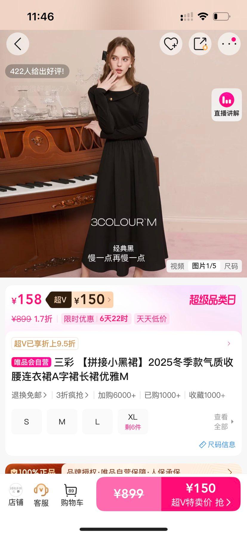 ��V������ ƴ��С��ȹ 2025������ ��������A�ֳ�ȹ�Ż�֤��