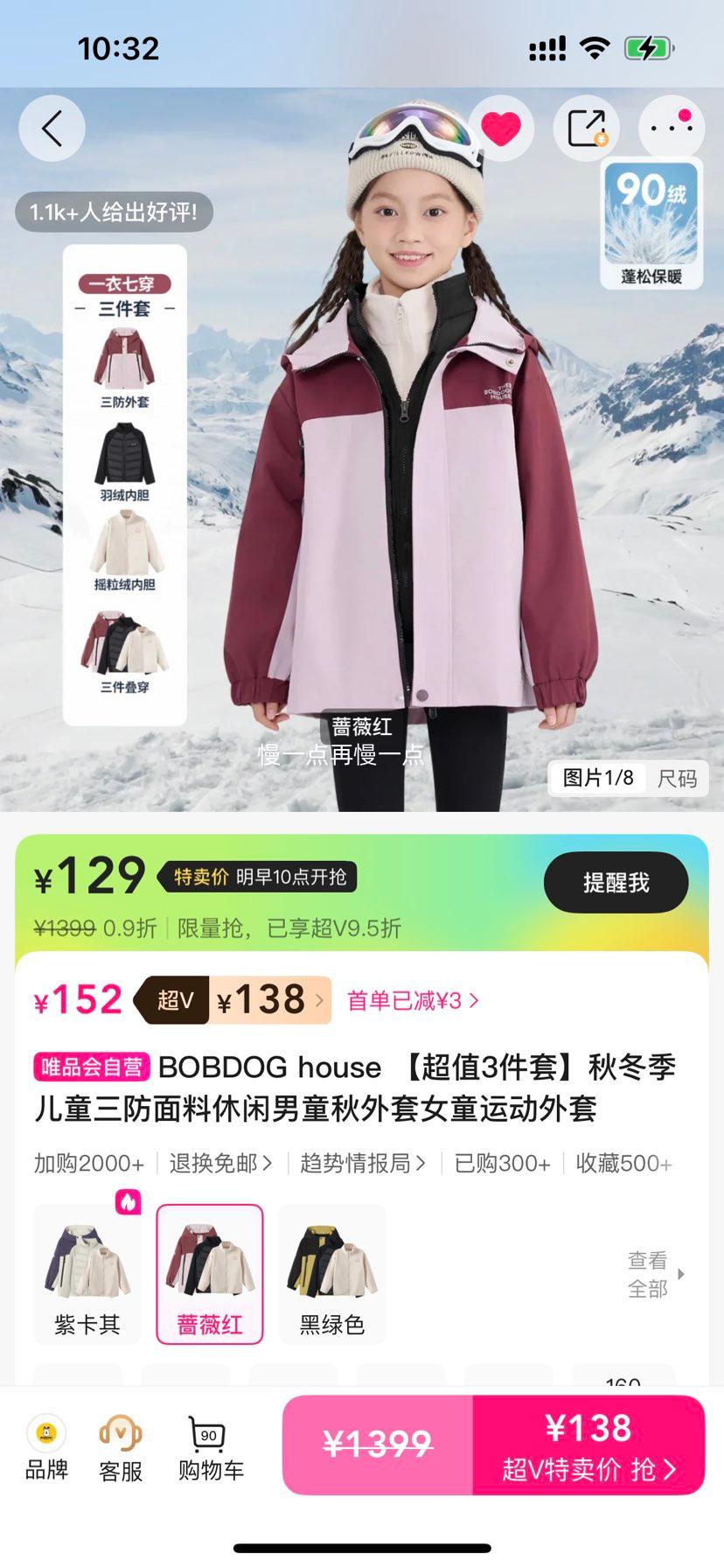 ��V��BOBDOG house ��ͯ�������� �ﶬ�������˶����� ��ֵ3�����Ż�֤��