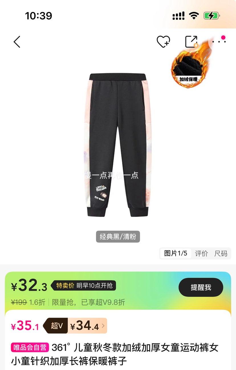 ��V��361�� Ůͯ�ﶬ���޼Ӻ��˶��� ��֯���� ��ů�� Сͯ���Ż�֤��