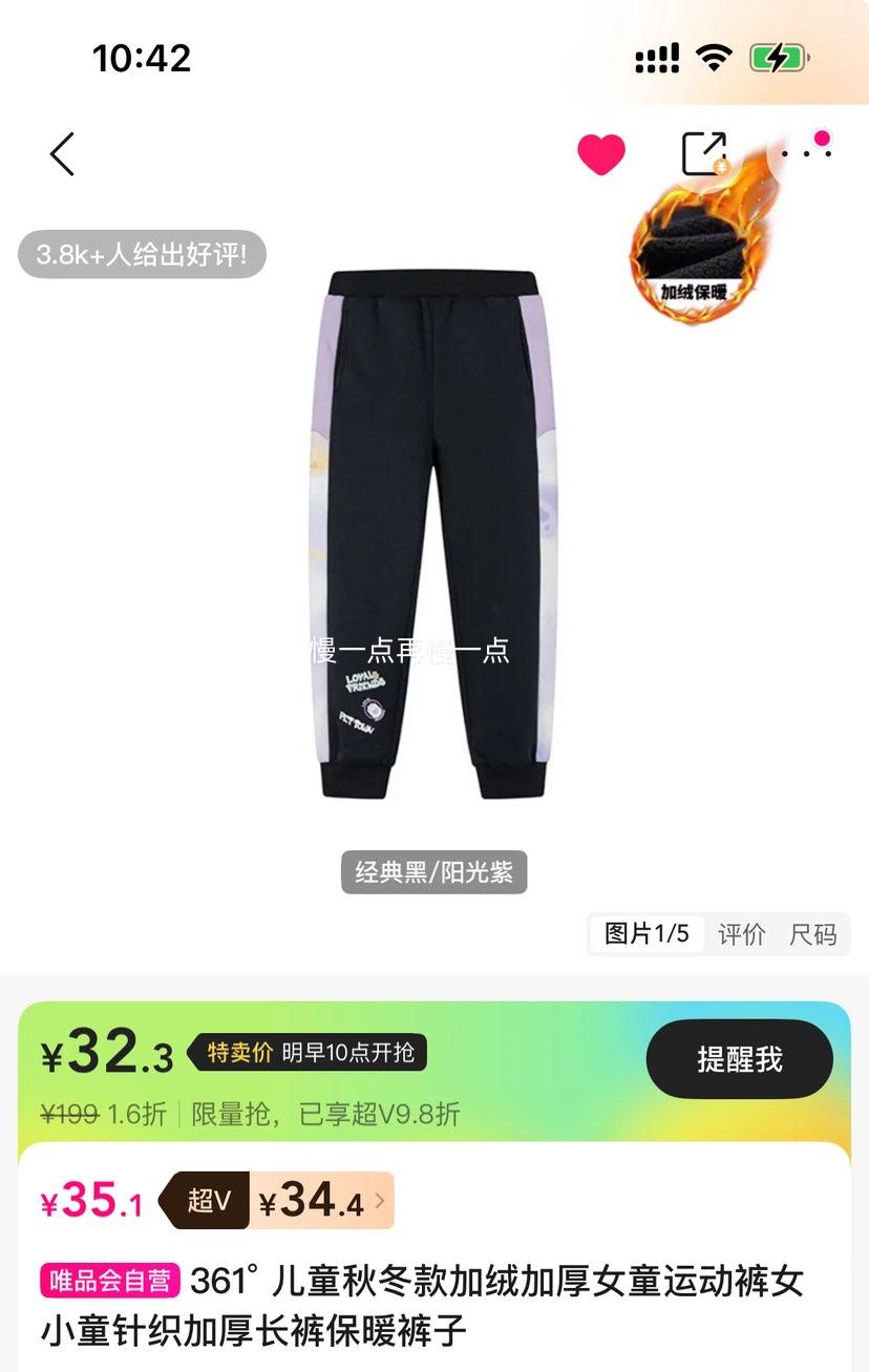 ��V��361�� Ůͯ�ﶬ���޼Ӻ��˶��� ��֯���� ��ůСͯ���Ż�֤��