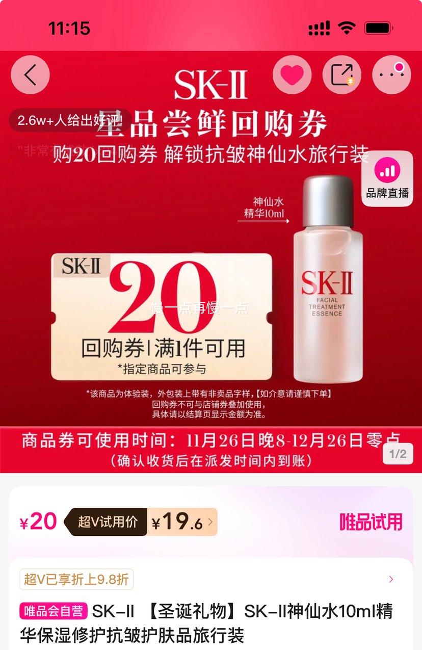 ��V��SK-II ����ˮ���� 10ml�Ż�֤��