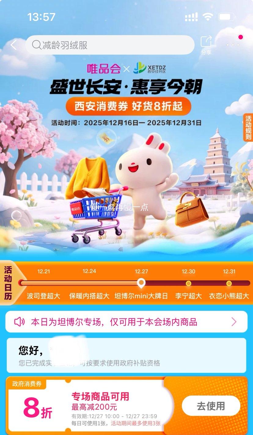 �ٽ��ۣ�̹���� ��Լ���г������޷�Ů��ñ�Ӻ����ȷ��������������Ż�֤��