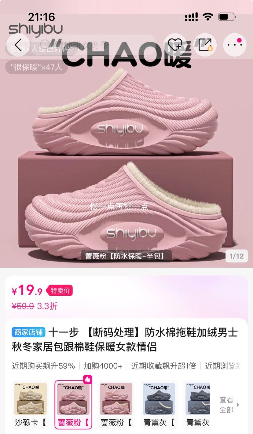 ʮһ�� ��ˮ����Ь ���ް�����Ь��ů ���¿��ɫ�Ż�֤��