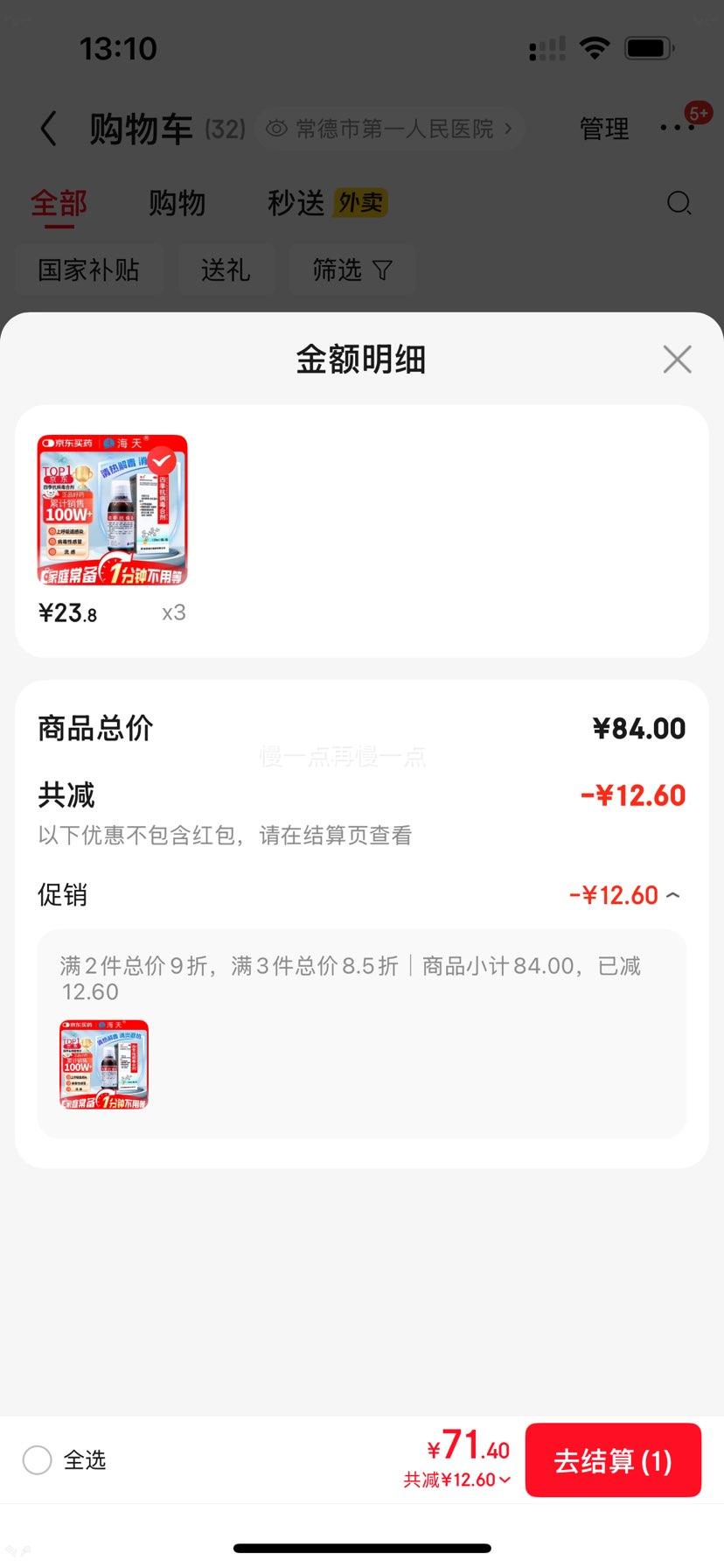 �ٽ��ۣ����� �ļ��������ϼ��ڷ�Һ 120ml *3���Ż�֤��