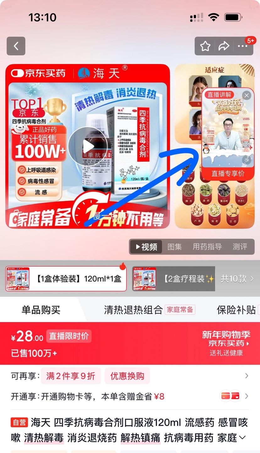 �ٽ��ۣ����� �ļ��������ϼ��ڷ�Һ 120ml *3���Ż�֤��