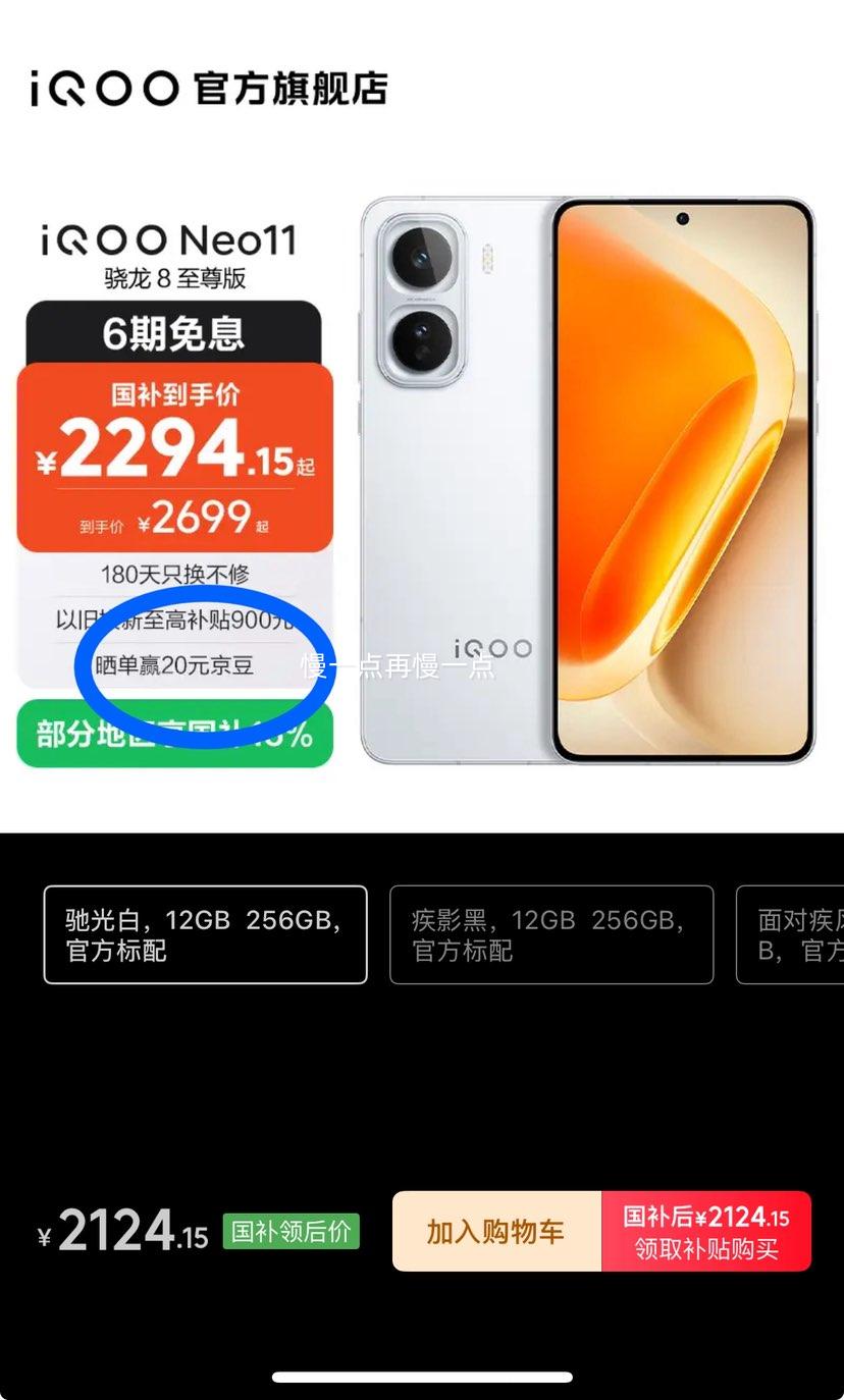 �ٽ��ۡ�PLUS��iQOO Neo11 �ֻ� �۹�� 12GB+256G�Ż�֤��