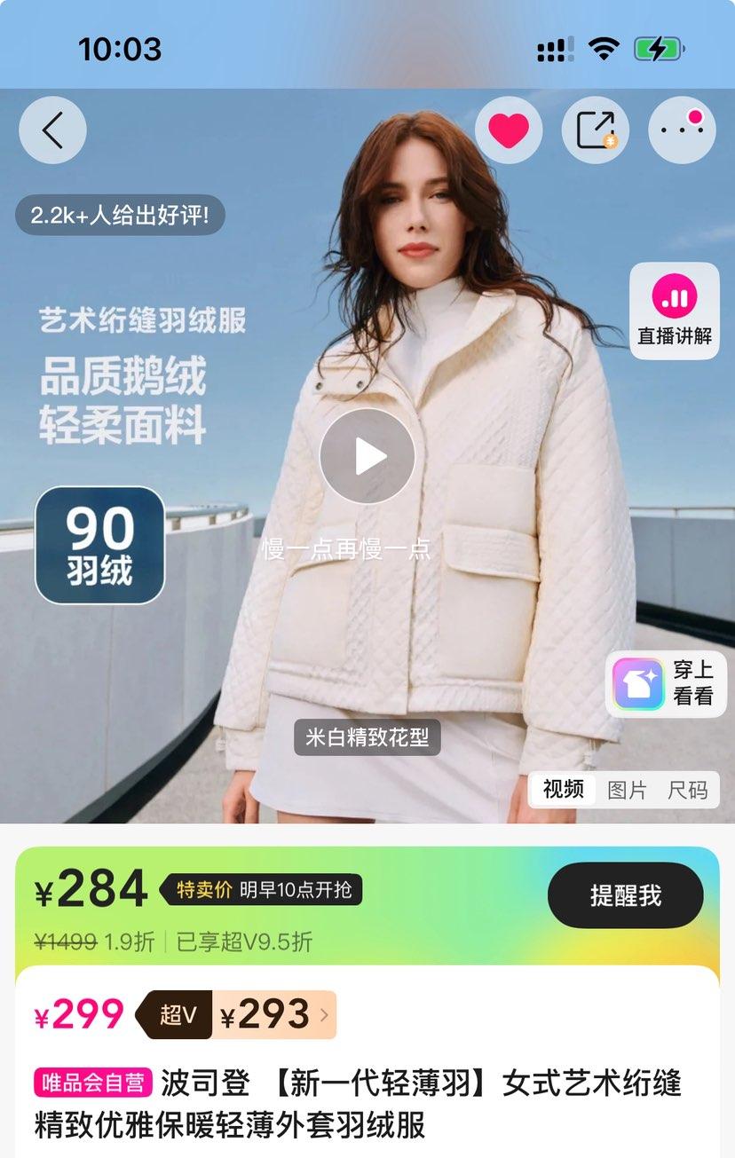 �ٽ��ۡ���V����˾�� ��һ���ᱡ��Ůʽ����笷����޷� ���ű�ů�ᱡ�����Ż�֤��