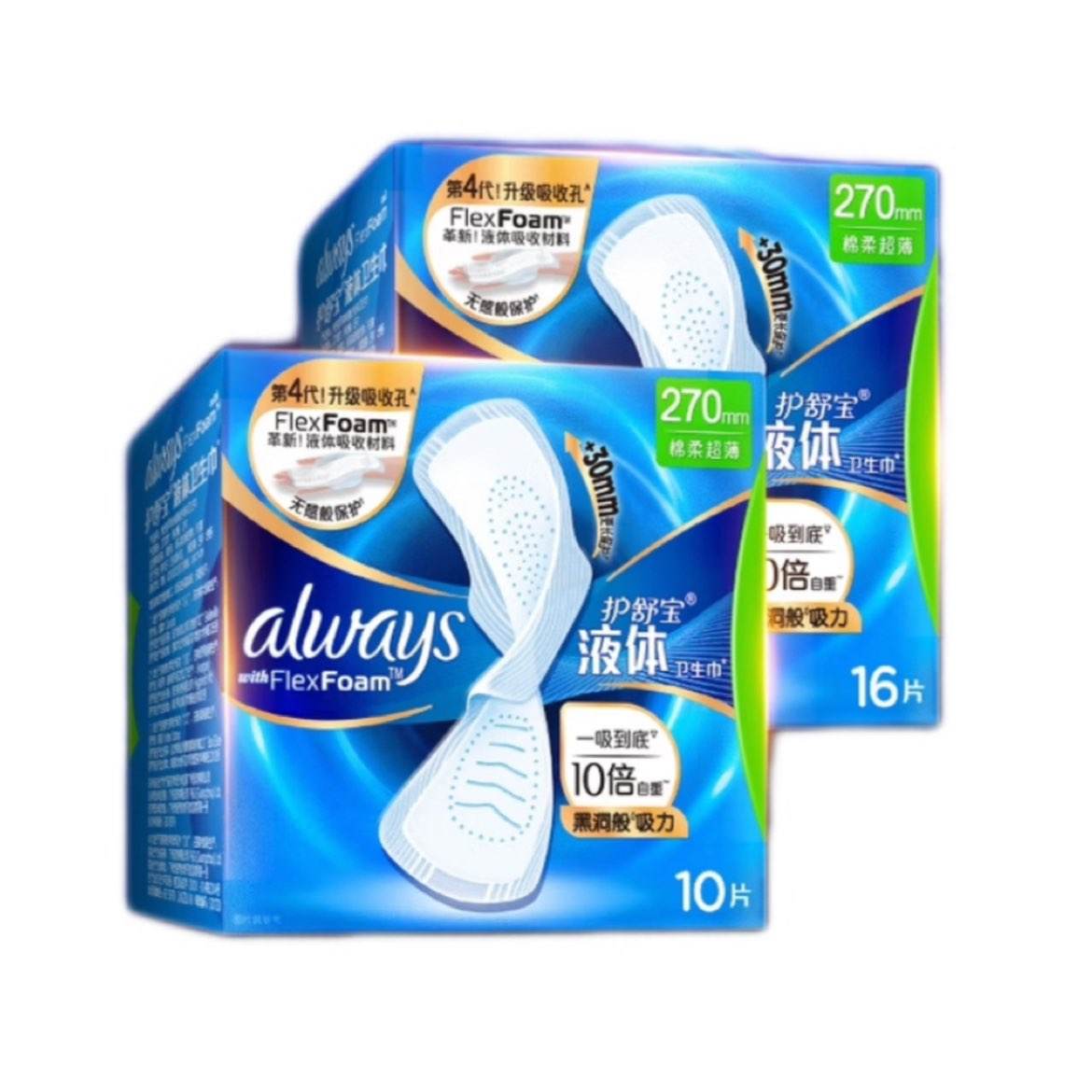 ���汦 Һ������������� 270mm 16+10Ƭ ����ҹ�ó���͸���޸� 38.9Ԫ