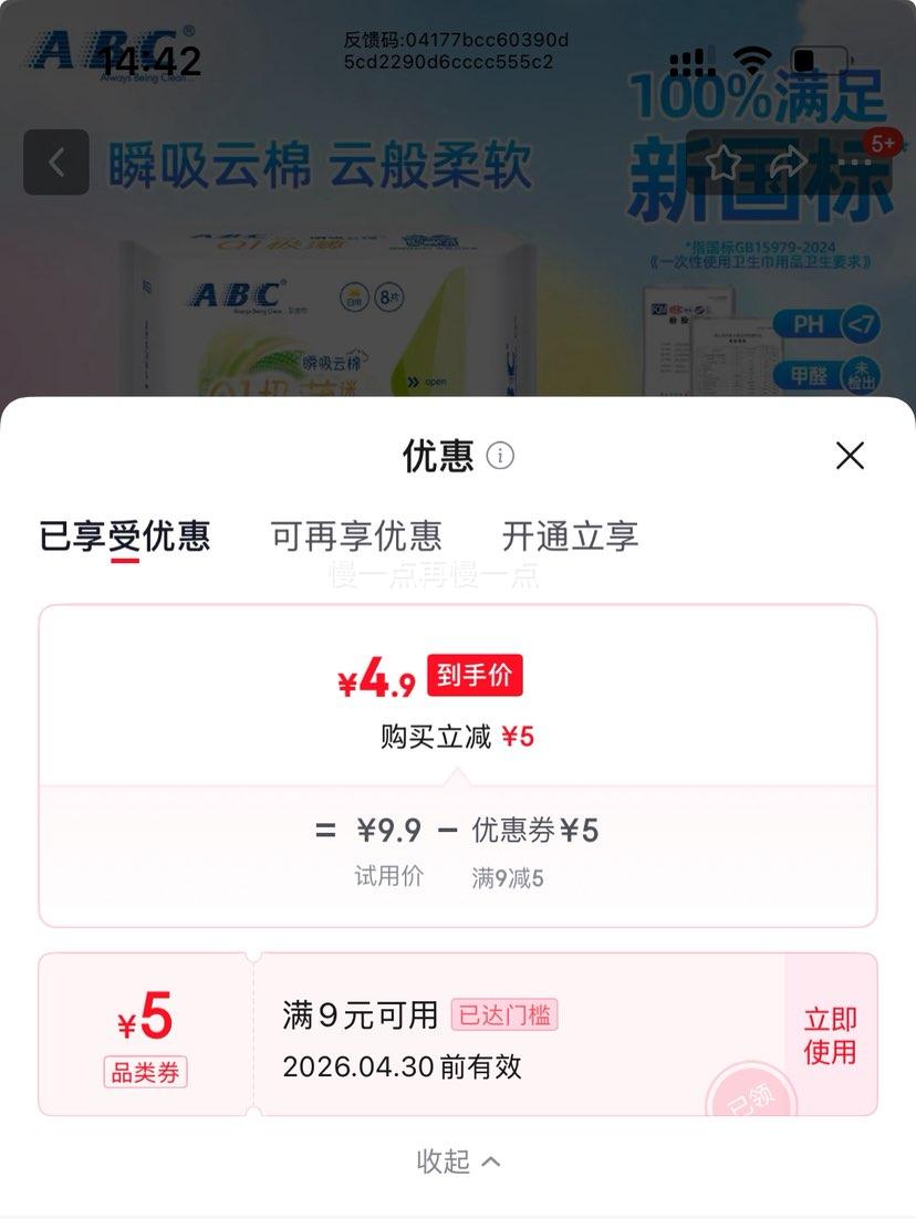 ABC ����������� 0.1���� 190mm 3����24Ƭװ�Ż�֤��