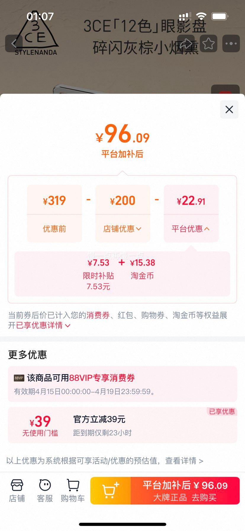 3CE 12ɫ��Ӱ�� ˮ�����ӷ��̷������̽����Ż�֤��