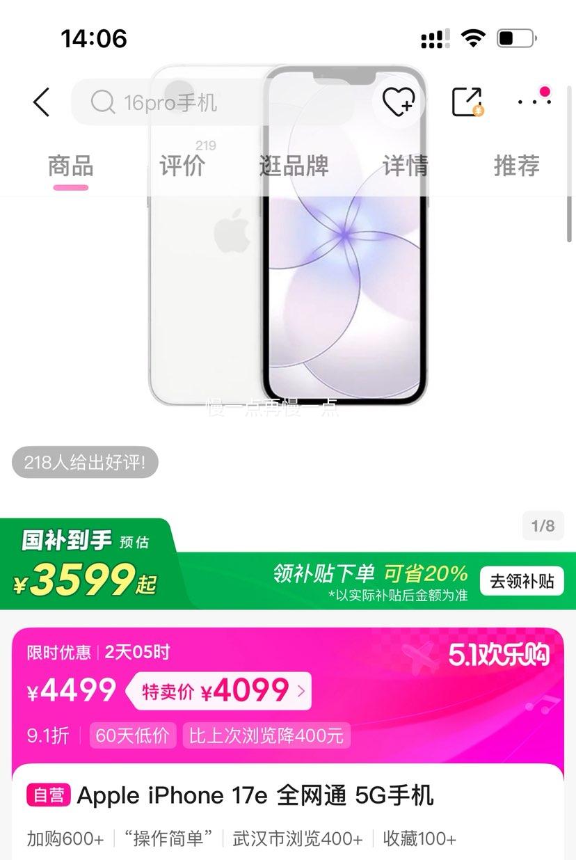Apple iPhone 17e ȫ��ͨ 5G�ֻ� ��ɫ 256GB�Ż�֤��