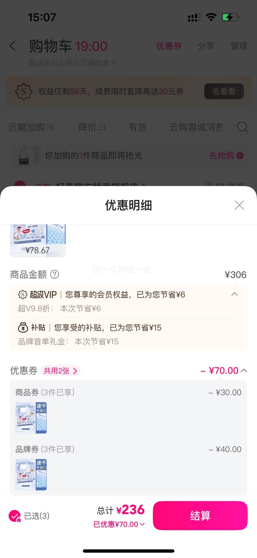 ���� ��װ������ɳ����ٸ�С�ڶ� 2XL88 *3���Ż�֤��