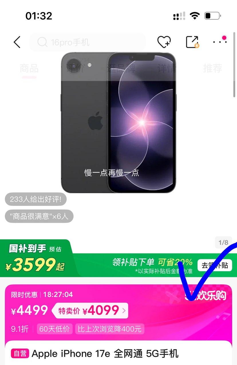 Apple iPhone 17e ȫ��ͨ 5G�ֻ� 256GB ��ɫ�Ż�֤��