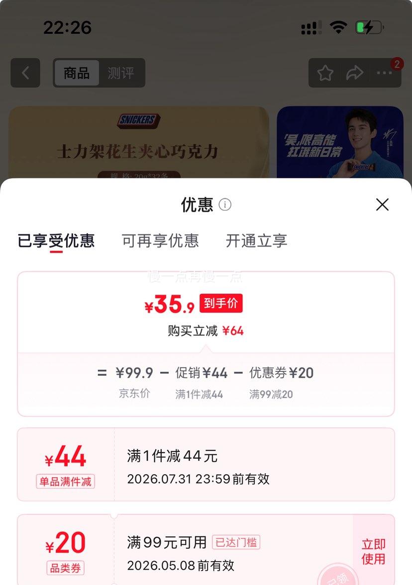 ʿ���� �����ɿ��� 20g*32�� 640g ��װ�Ż�֤��