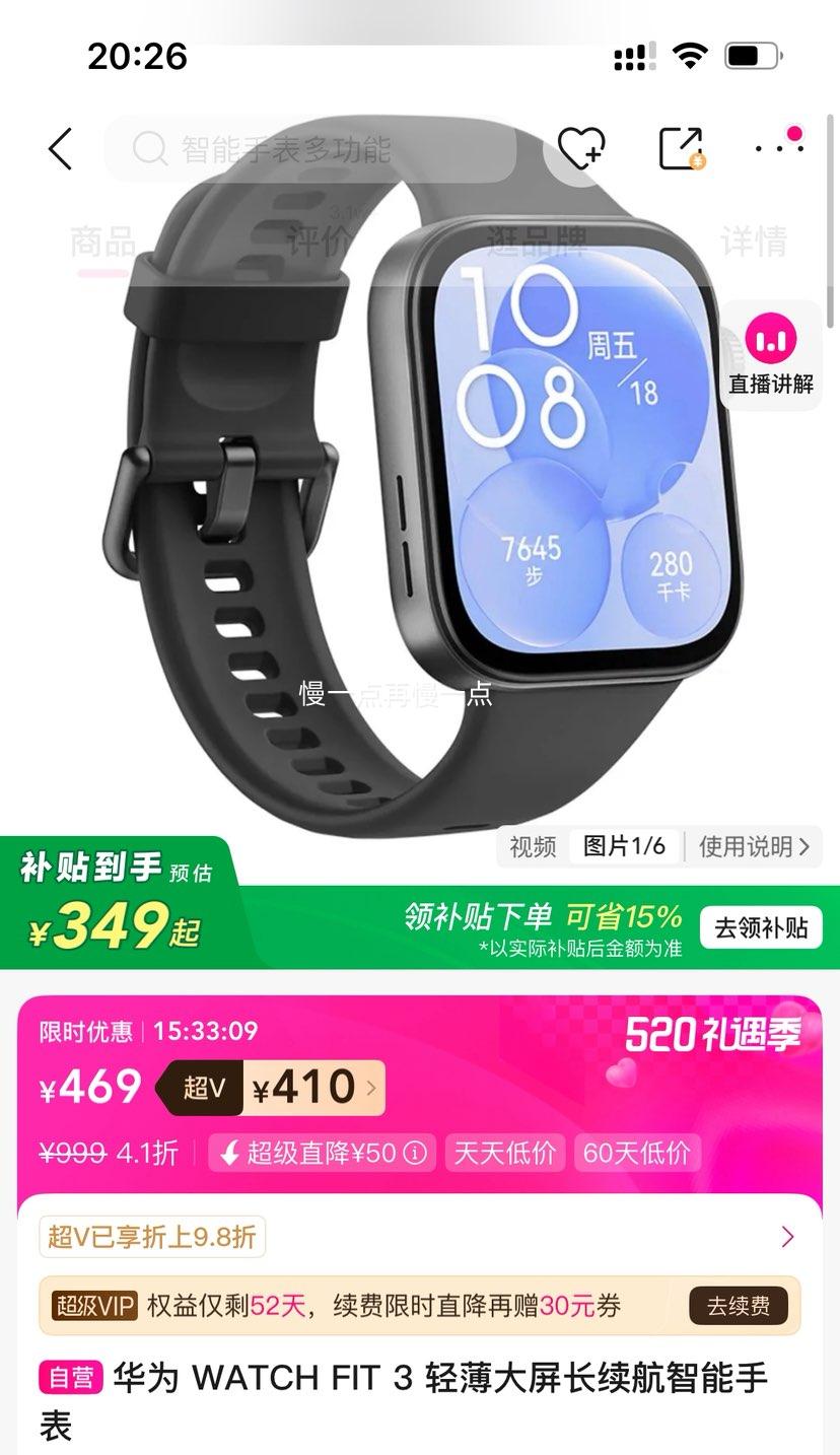 ��Ϊ WATCH FIT 3 �����ֱ� ��ҹ�ڷ��𽺱��� ��Χ130-210mm�Ż�֤��