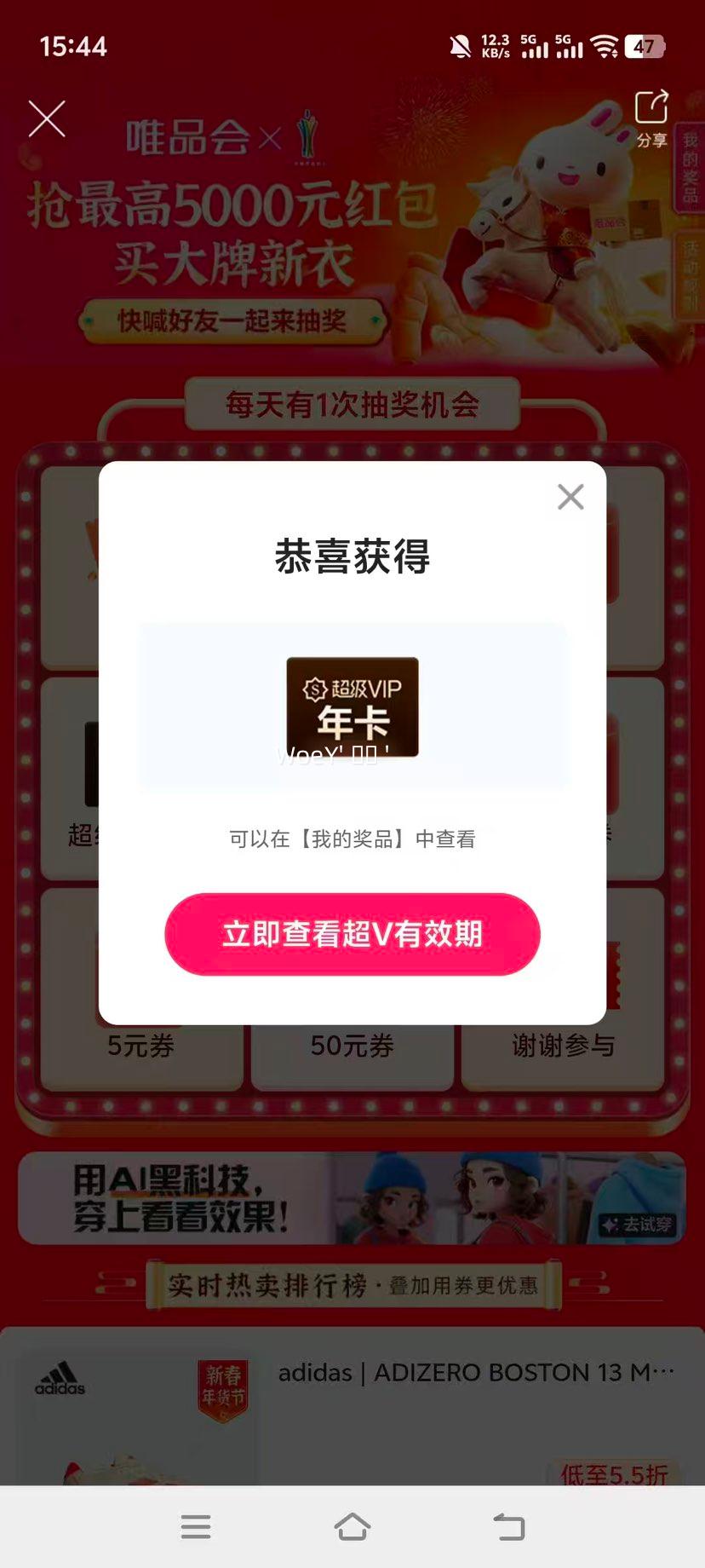 ΨƷ�����³齱?? ��v�꿨��ΨƷ������ϲ������Ż�ȯ �Ż�֤��