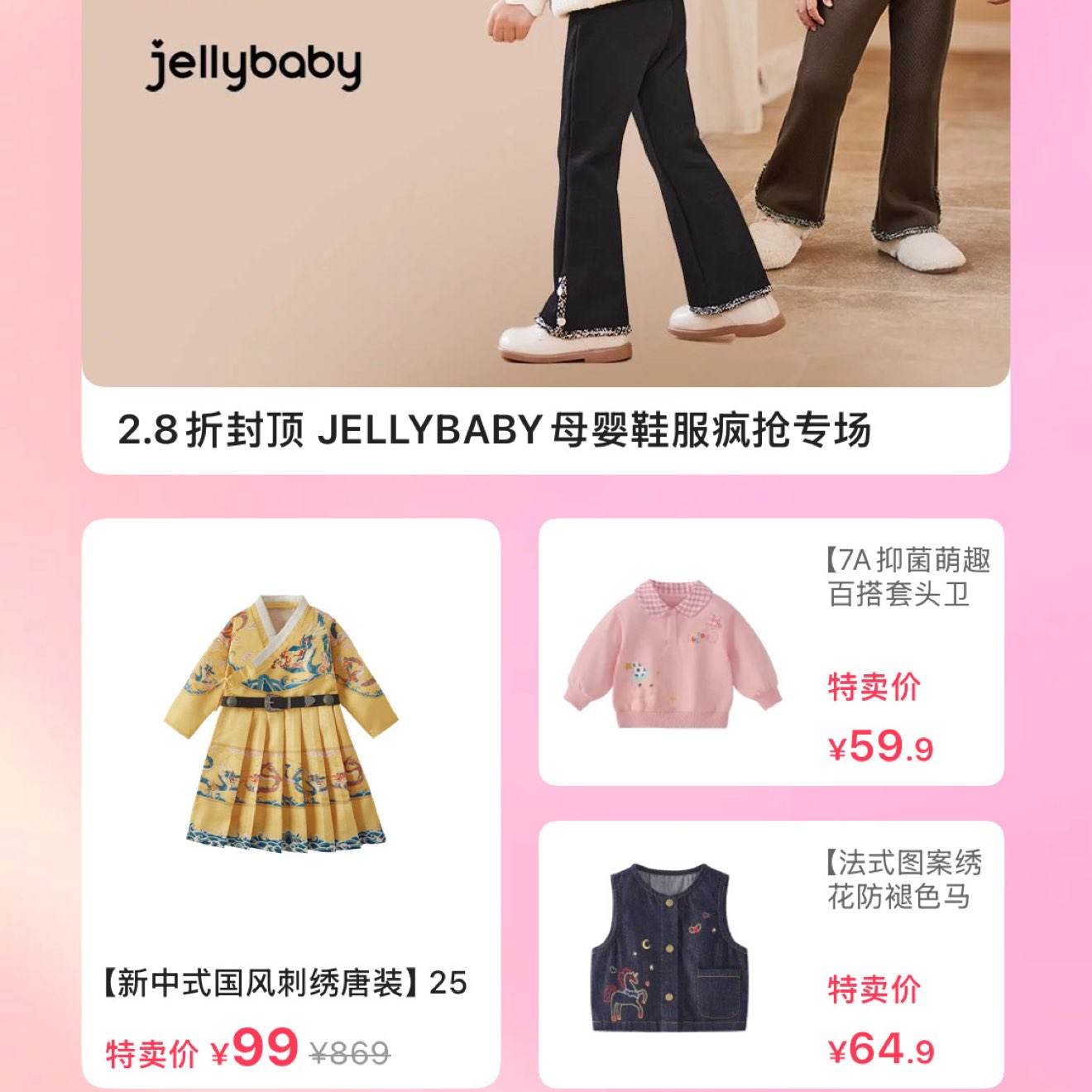 2.8�۷ⶥ JELL YBABY ĸӤЬ��ר�� 0Ԫ���ۿۺ�����ȯ�µ�����ӭ����ȯ���������з���)