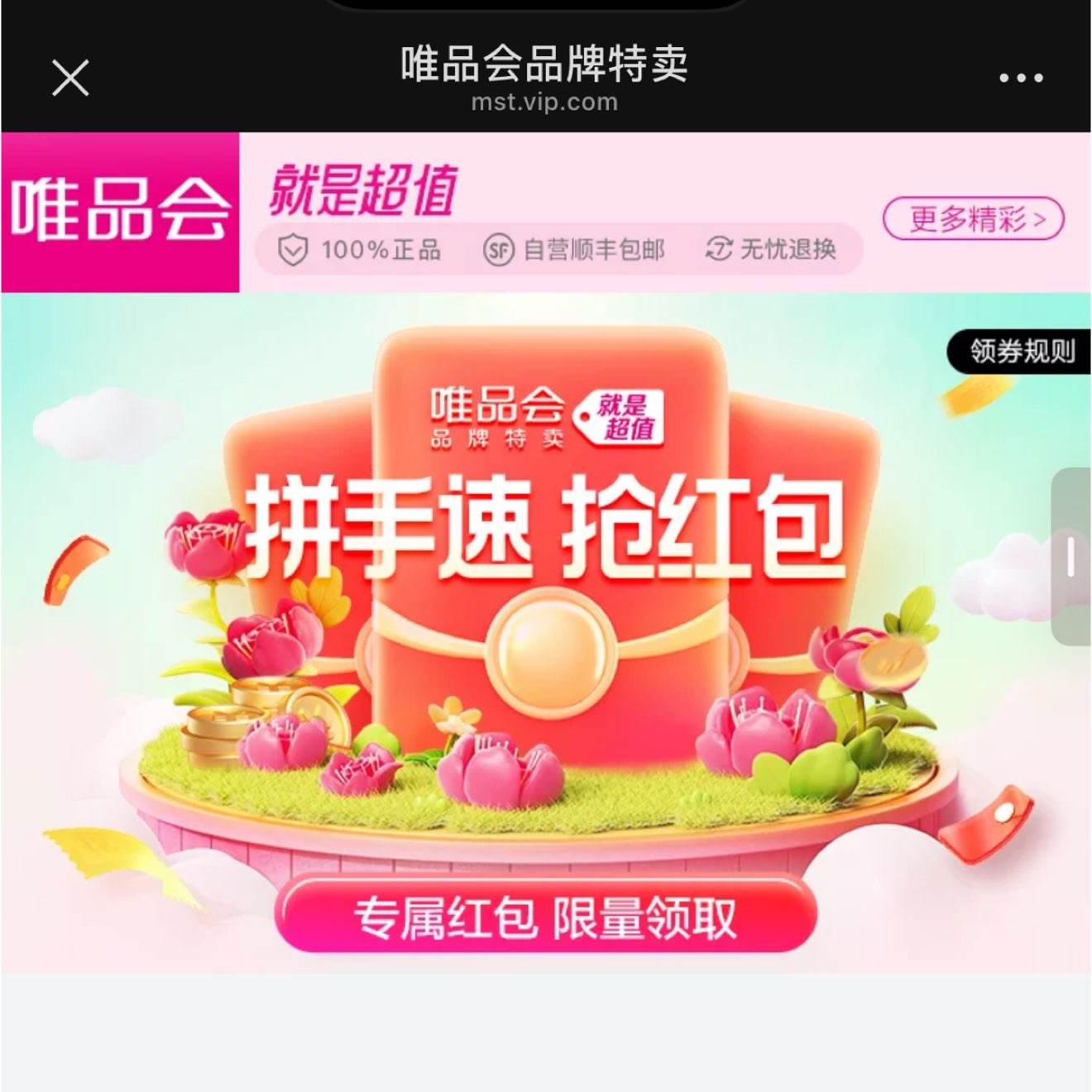 ΨƷ�����ȯ 20Ԫ ���ȯ�ɵ����µ���