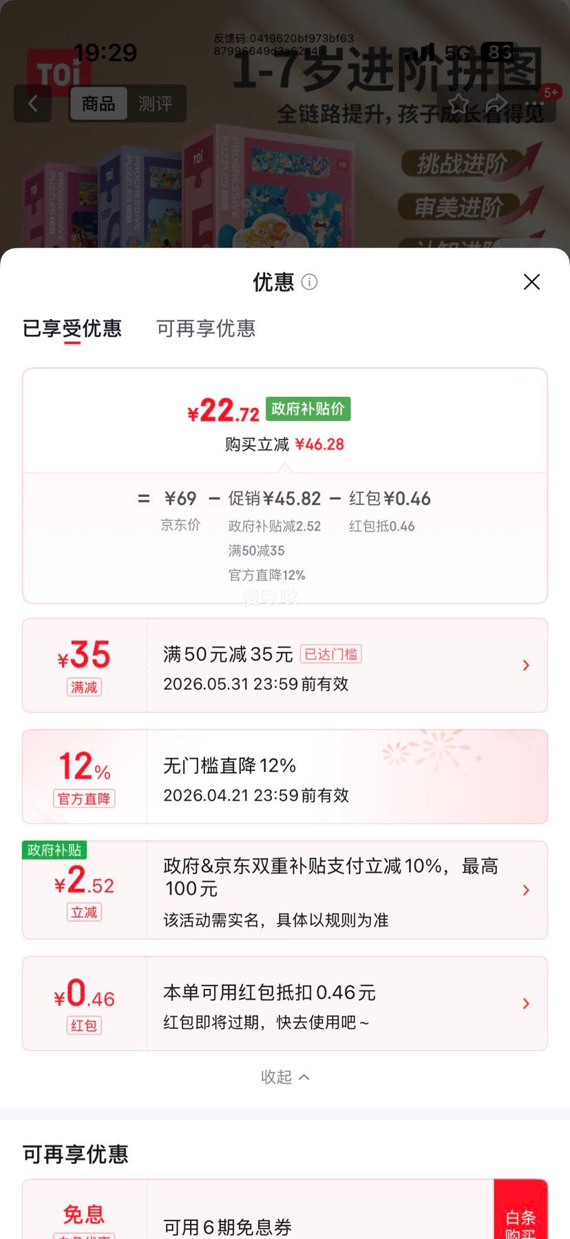 TOI �������ƴͼ ��ͯ��� 3-6�� ֽ�� 4���Ǽ�δ���Ż�֤��