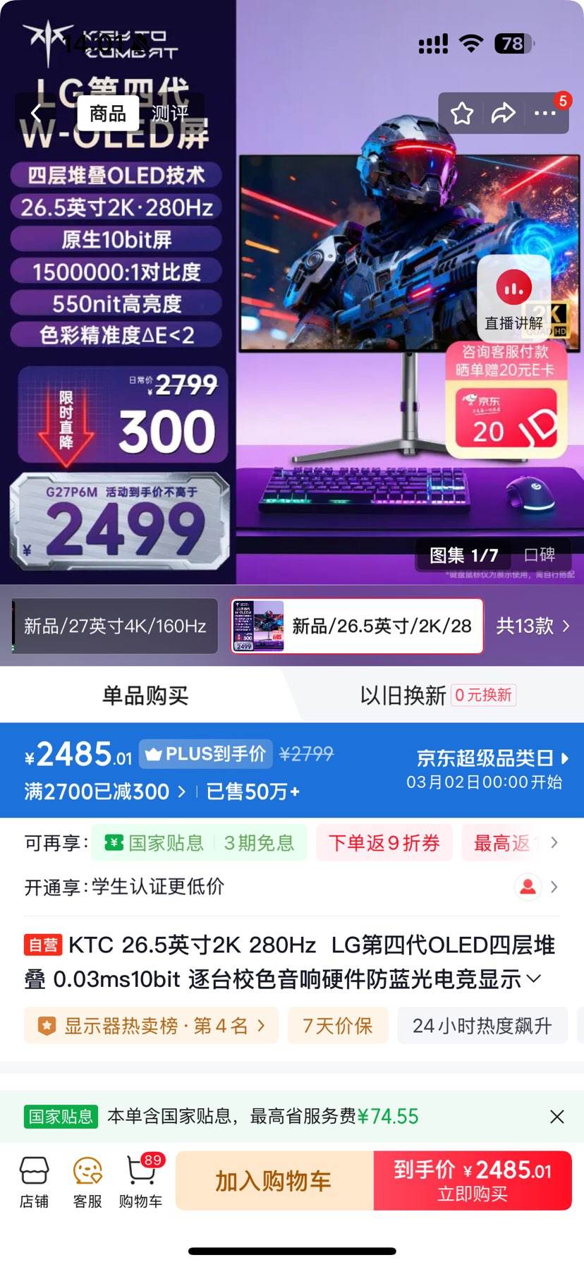 KTC 26.5Ӣ��2K 280Hz  LG���Ĵ�OLED�Ĳ�ѵ� 0.03ms10bit ��̨Уɫ����Ӳ��������羺��ʾ��G27P6M�Ż�֤��