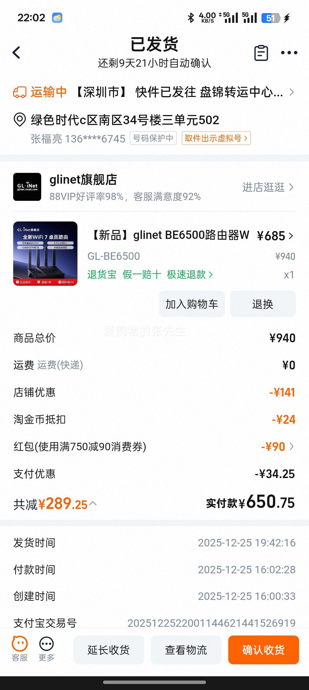 GLiNet BE6500�Ż�֤��