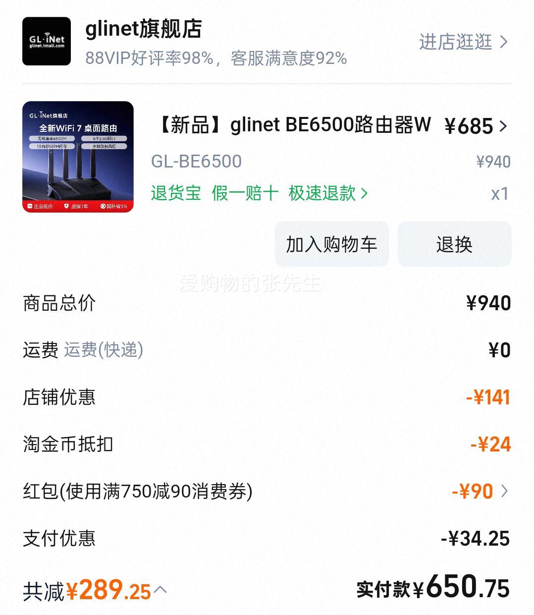 glinet BE6500 ·���� WiFi7 ǧ������ ȫ2.5G���� 1G�ڴ� 512M���� �źŴ�ǽ�� ȫ�ݸ����Ż�֤��