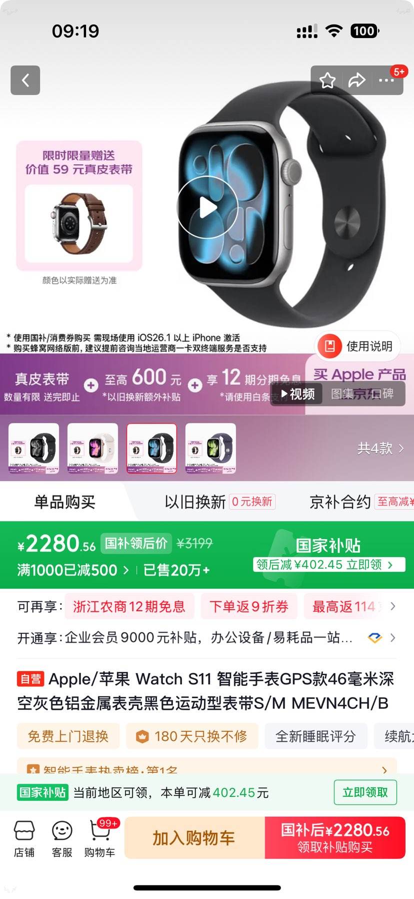 Apple/ƻ�� Watch Series 11 46mm �����ֱ� ��ջ�ɫ GPS���Ż�֤��