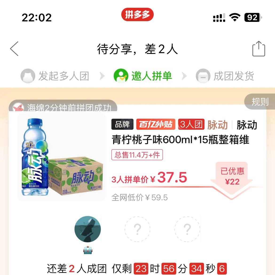 ��������ˮ���ҿ�ζ600ml������ 37.5Ԫ