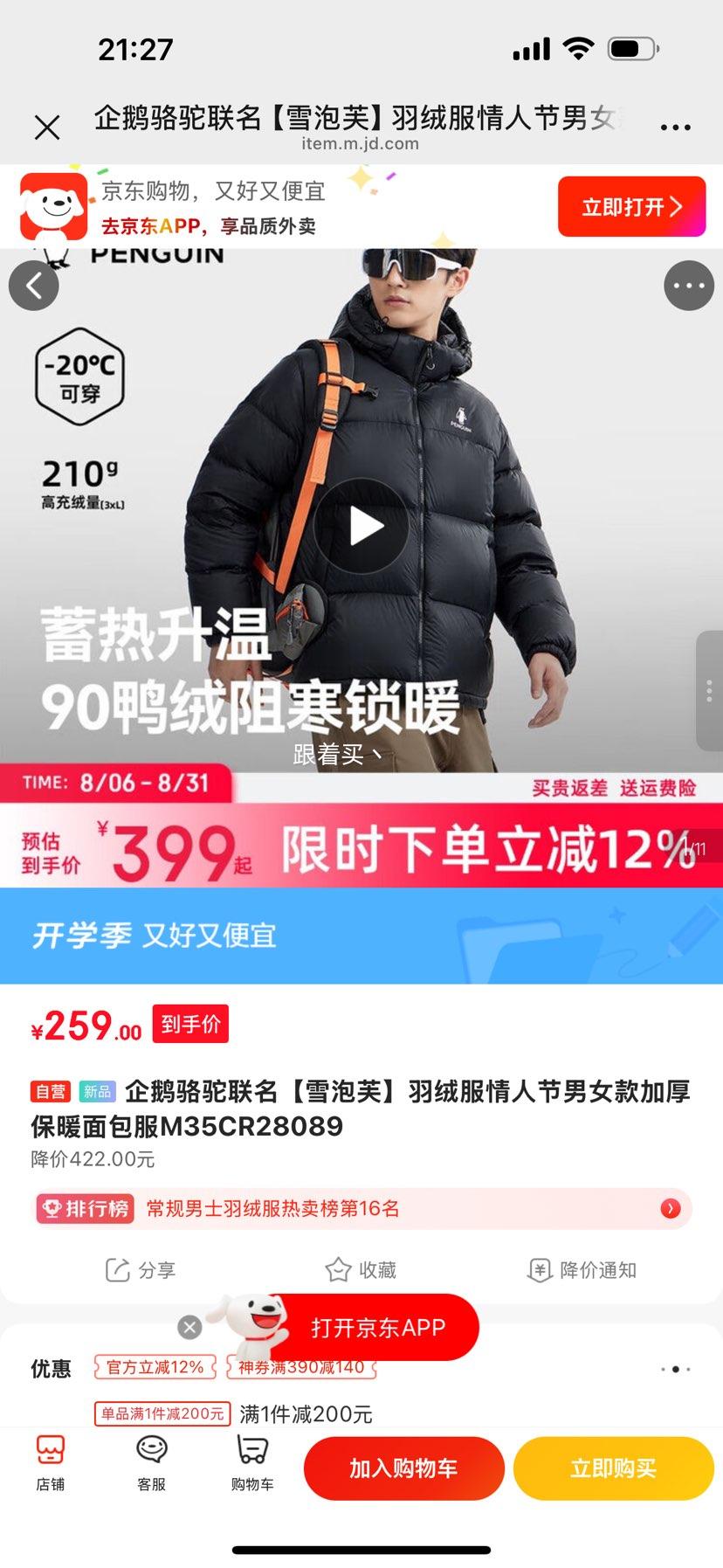 ѩܽ޷˽ŮӺůM35CR28089ŮͬɫŻ֤