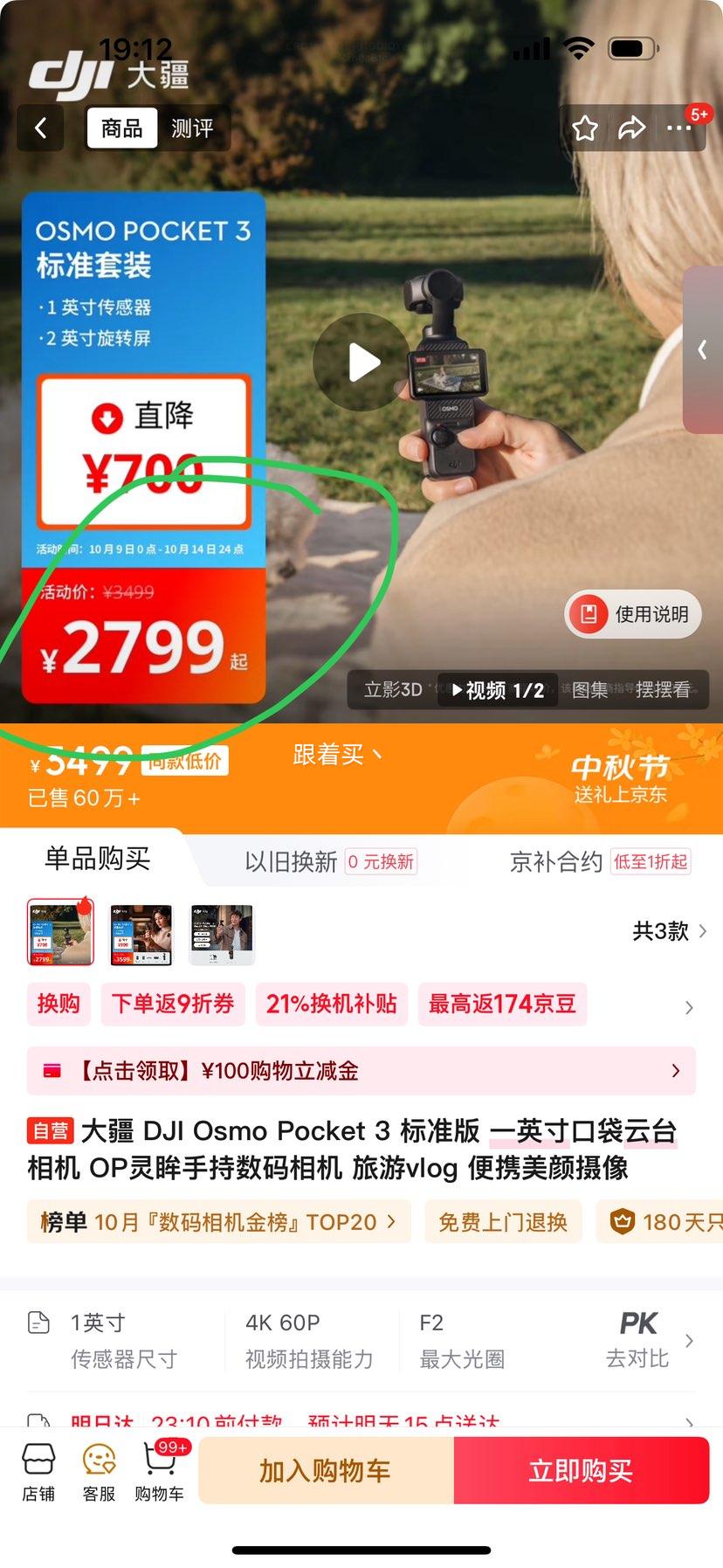  DJI Osmo Pocket 3 ׼ һӢڴ̨ OPֳ vlog ЯŻ֤